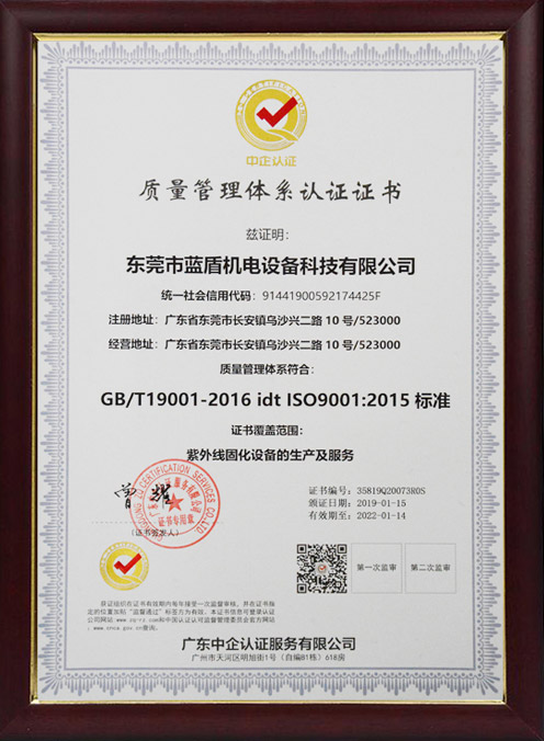 質(zhì)量管理體系認(rèn)證證書(shū) 質(zhì)量管理體系認(rèn)證證書(shū)